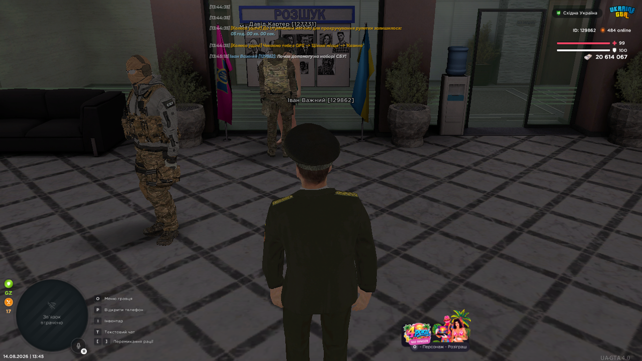 UKRAINE GTA 14 08 2026 13 45 35