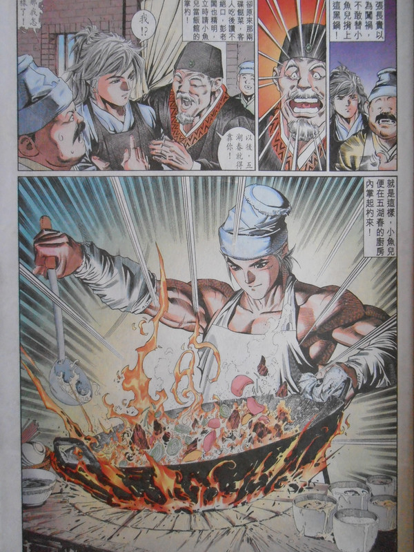 绝代双骄：一流高手江玉郎