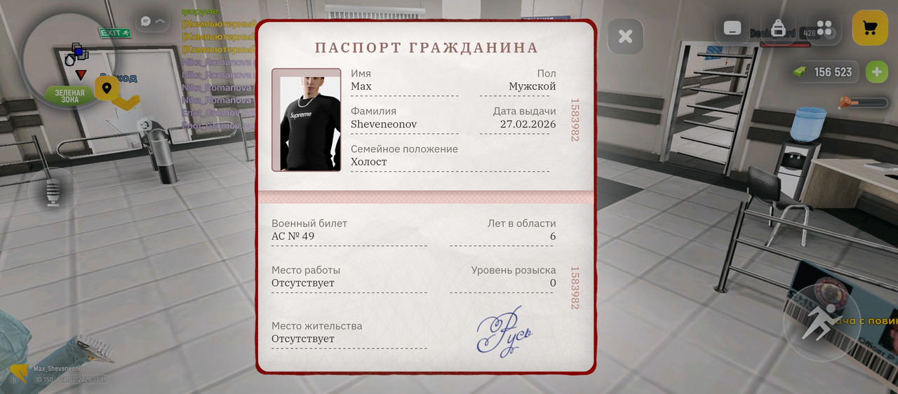 Screenshot 20260228 191936