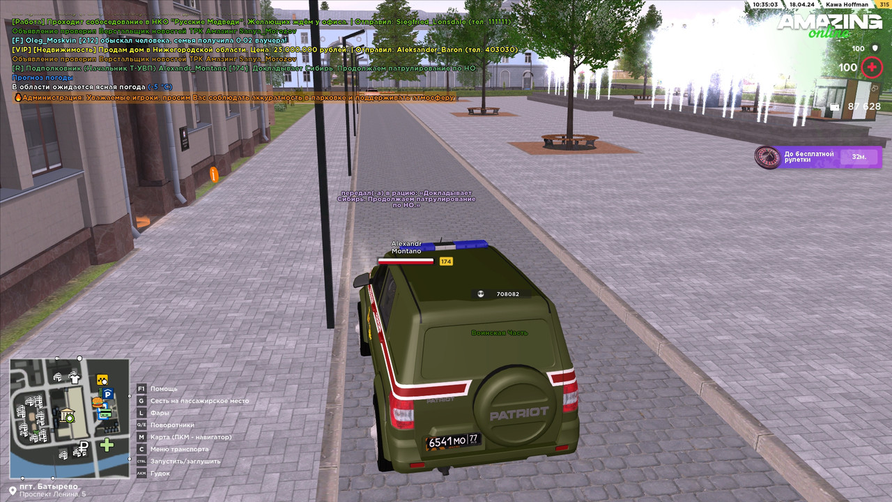 Патруль по НО  9