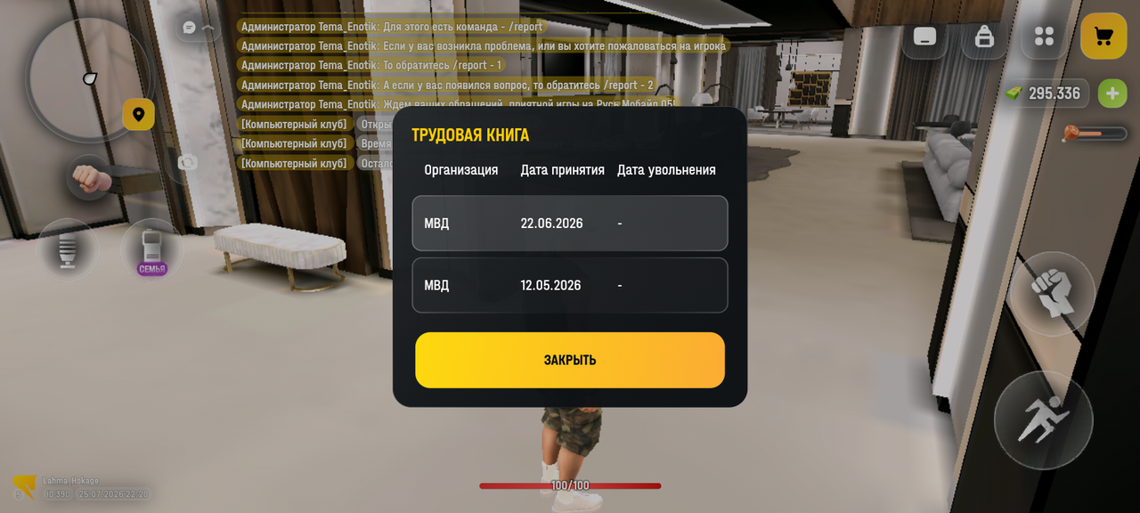 Screenshot 20260725 222001