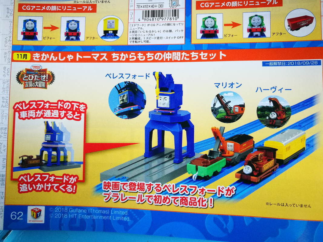 Thomas New Release in Sep-Dec 2018.6