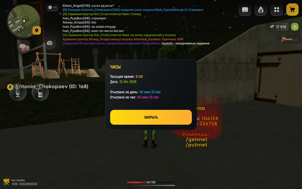 Screenshot 20260412 004035 com russia game