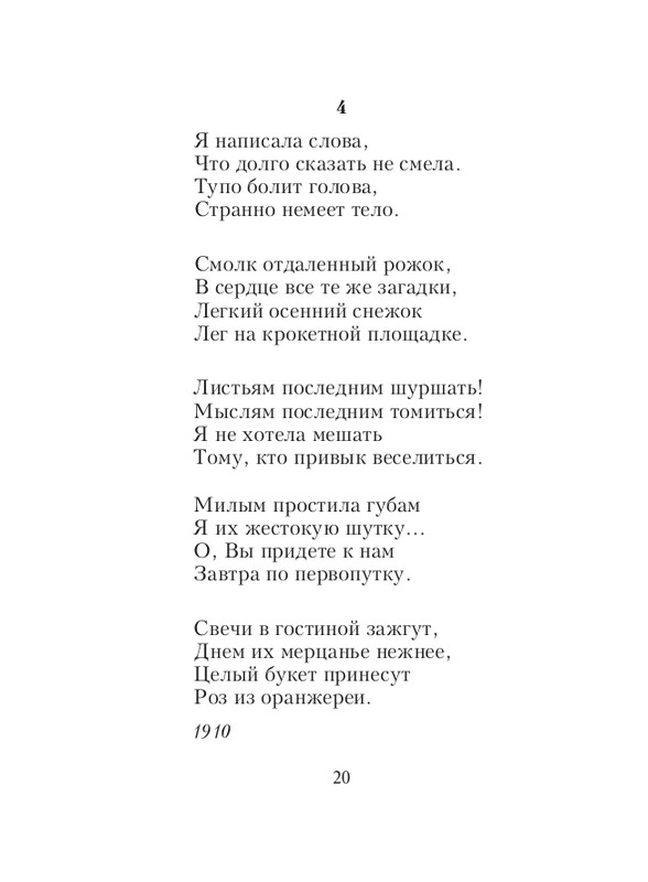 ITD000000001087042-page-0020
