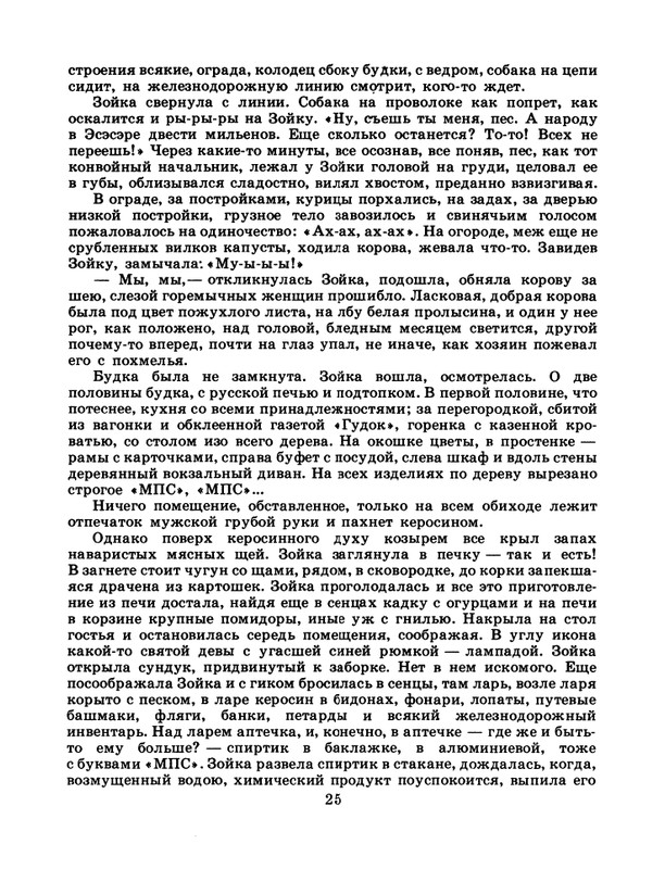 1986-27-page-0027