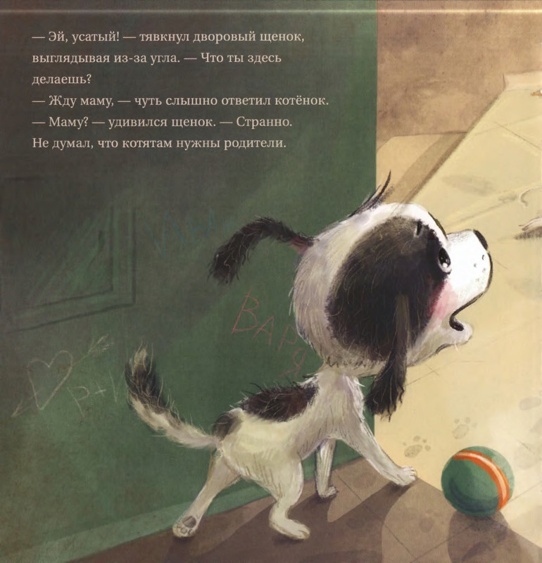 Fedulova-Ty-budes'-ego-mamoj-page-0007