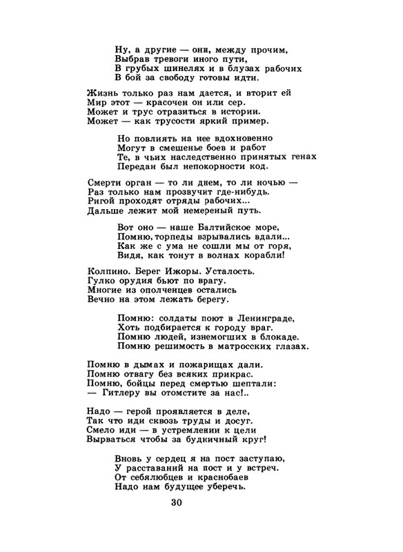 1985-10-page-0032