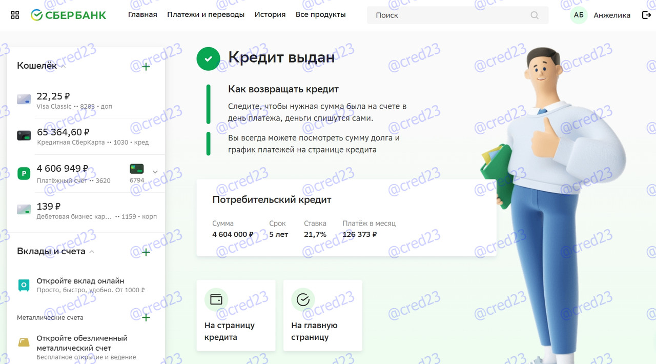 Скриншот 26-07-2024 002