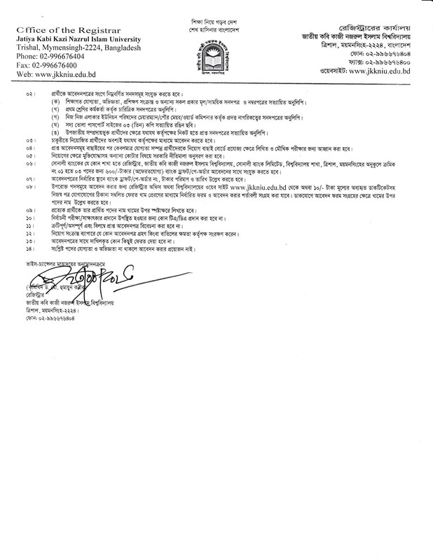 Jatiya Kabi Kazi Nazrul Islam University (JKKNIU) Job Circular 2023 PDF-2