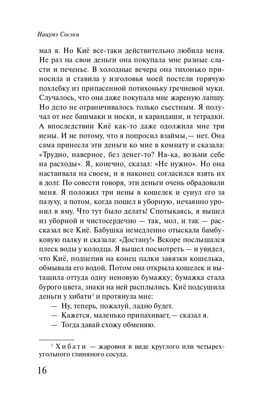 ITD000000001398607-page-0016