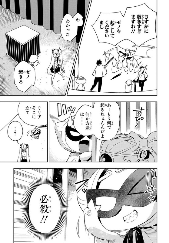 Maou no Mama ni Narundayo!Chap11-4