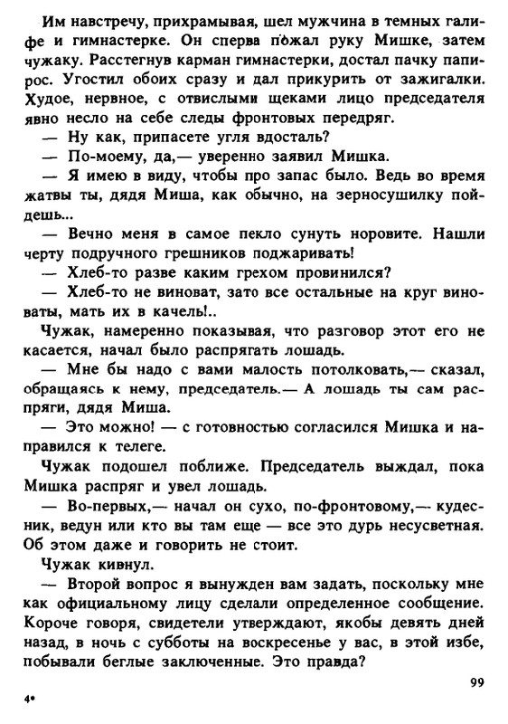1990-page-0099