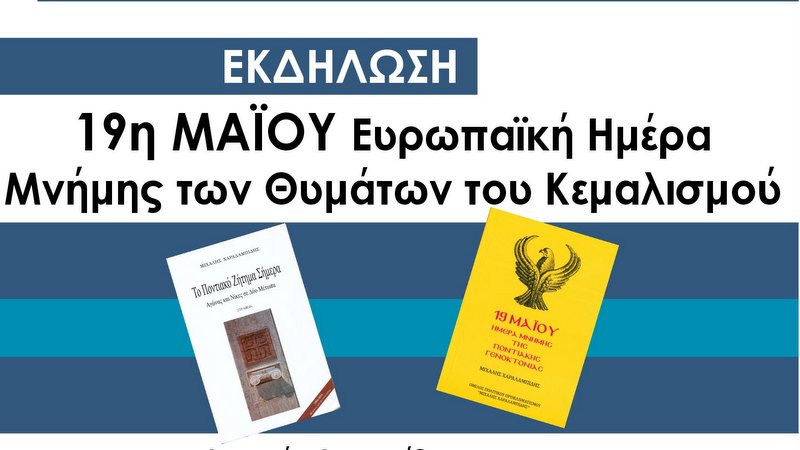 κοζάνη, ειδήσεις, νέα, Πτολεμαΐδα 