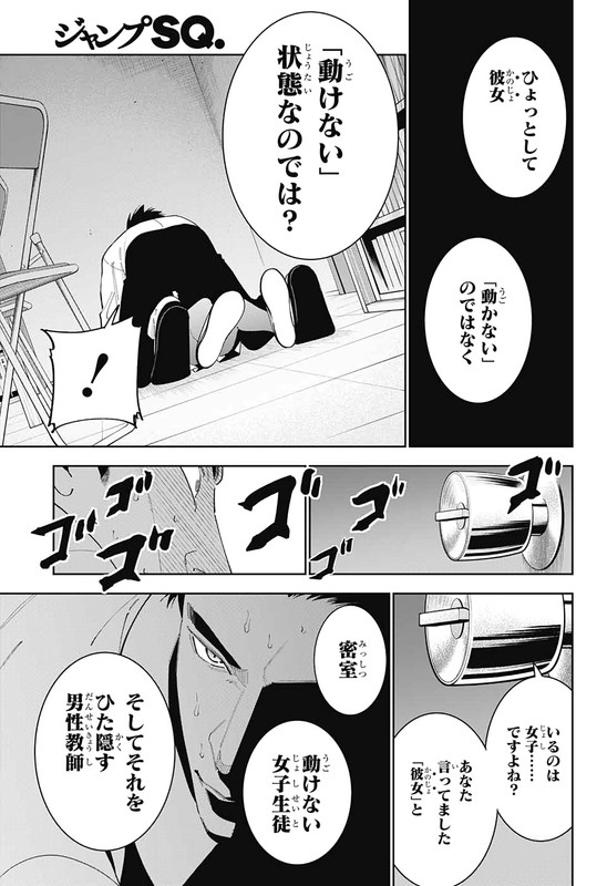 Boku to Kimi no Niju TanteiChap7-13