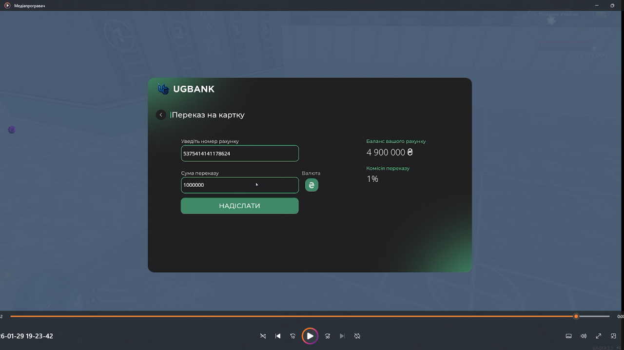Знімок екрана 2026 01 29 231640