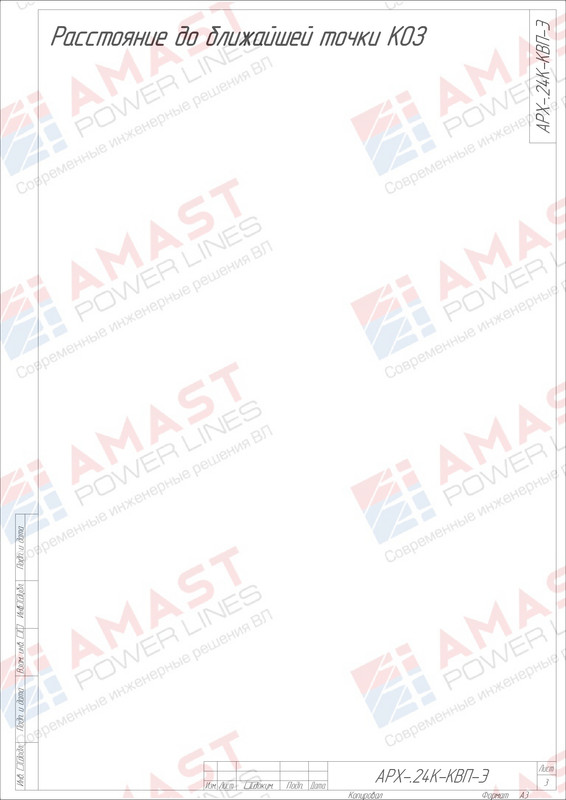 Пример проекта КОЗ-У-Ш_page-0036