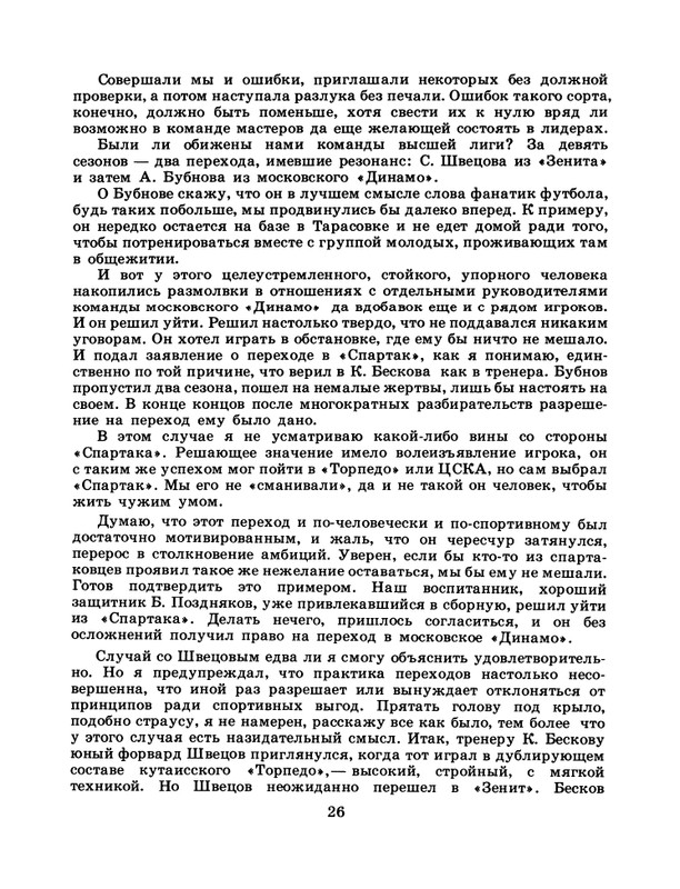 1986-47-page-0028