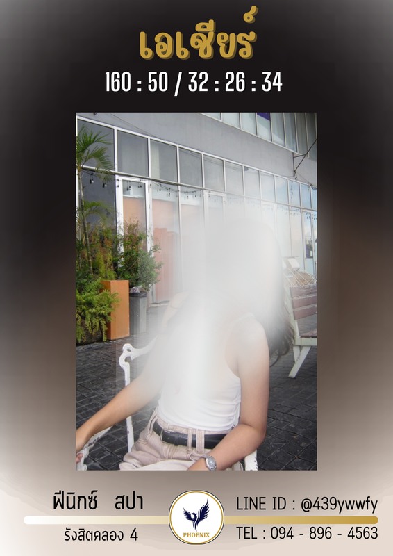 เอเชียร์ (3)