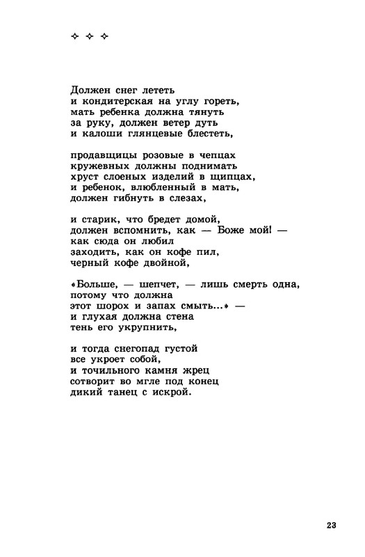 Gandelsman-Vladimir-Dolgota-dna-page-0024