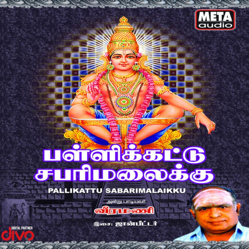 i tamil 5.1 i tamil 5.1