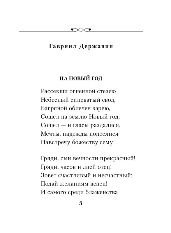 ITD000000001405208-page-0005