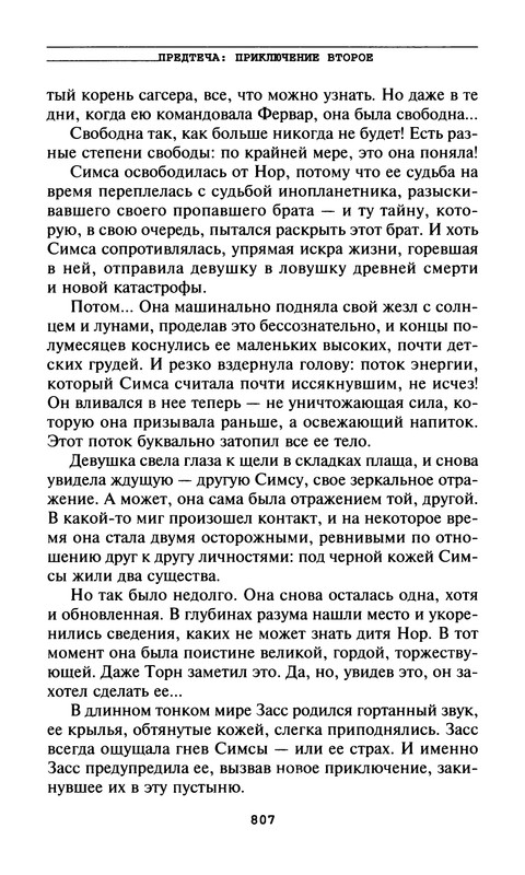 p0809