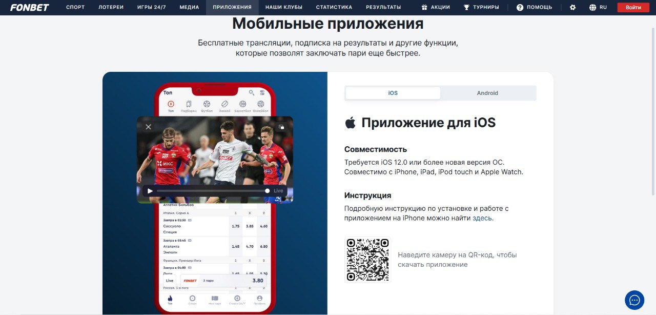 Приложение для мобильных