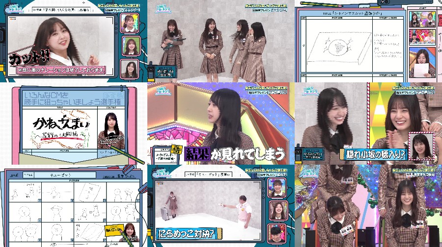 日向坂で会いましょう ep234