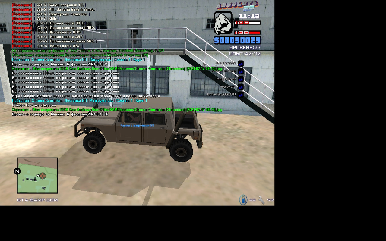 Стивен Синглтон [Chromium] [2024-02-17 08-14]