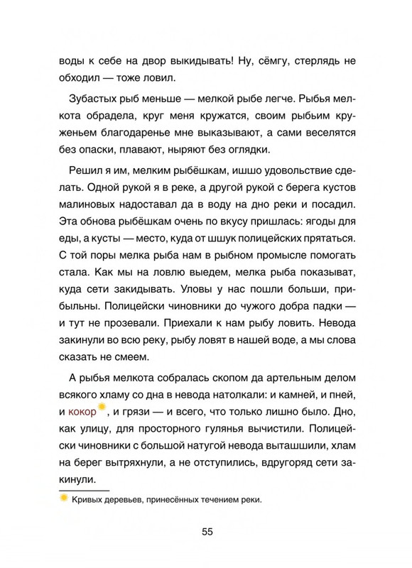 Pisahov-Stepan-Arkhangelskije-skazki-2016-page-0056