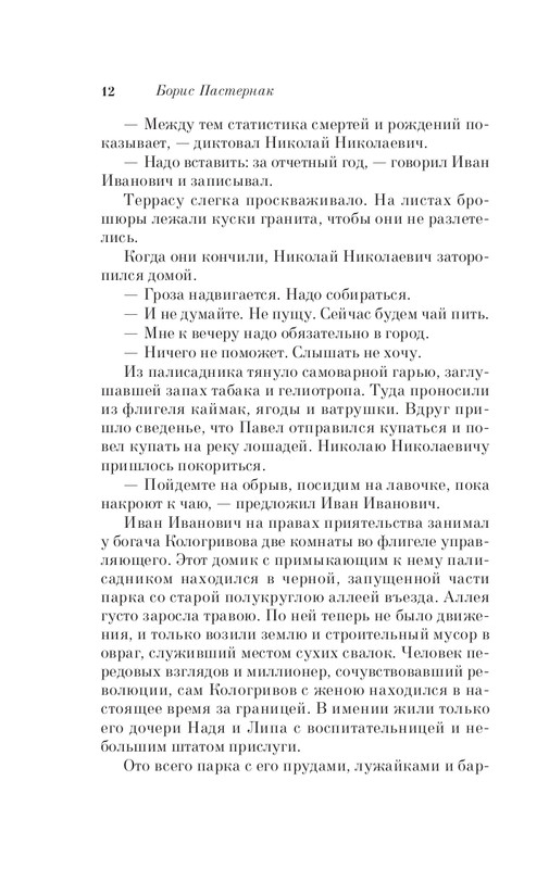 ITD000000001197931-page-0012