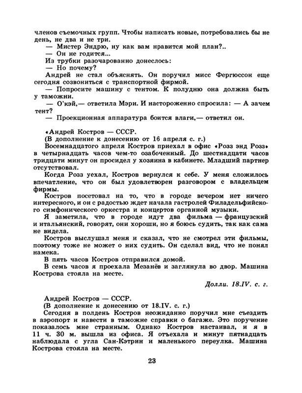 1985-02-page-0025