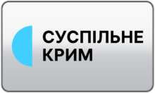 Suspilne. Krym