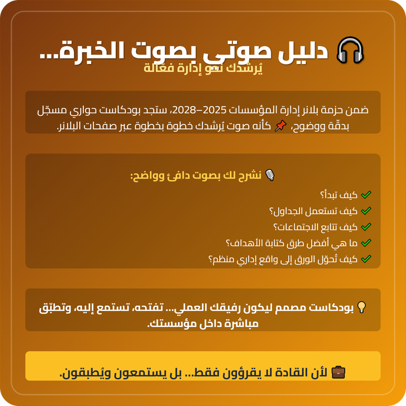 بودكاست بلاننيك