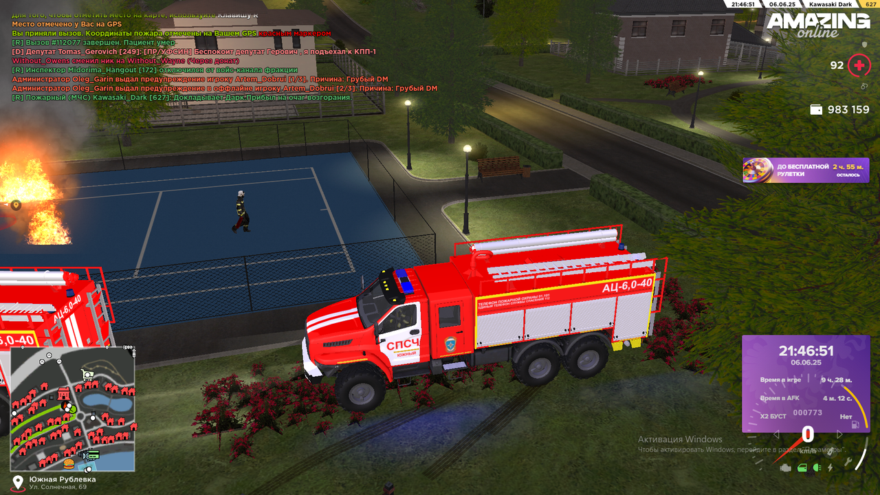 прибытие очаг 7