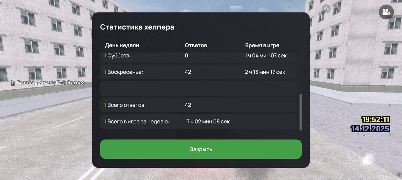 Screenshot 20251214 215214