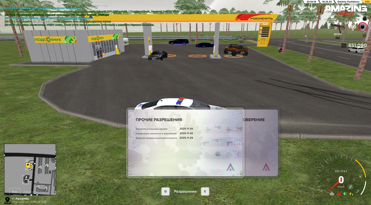 Снимок экрана 2025-10-18 221023