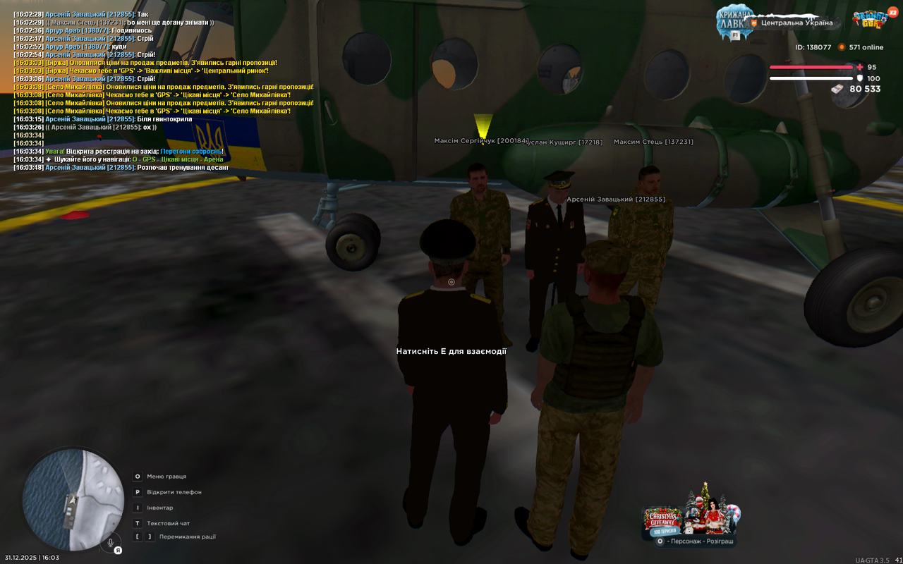 UKRAINE GTA 31 12 2025 16 03 51