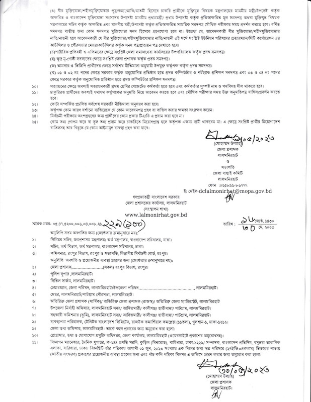 DCLAL-Job-Circular-2023-PDF-3