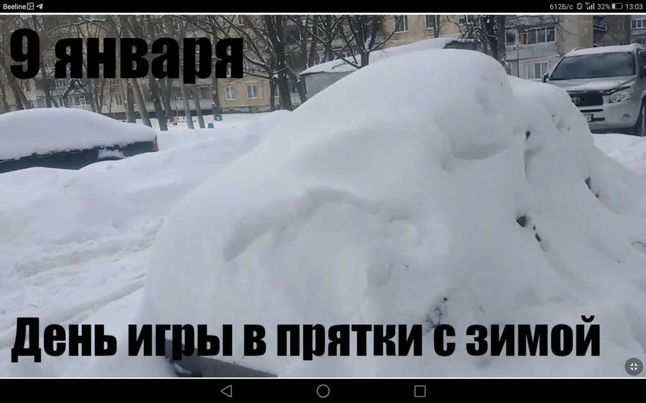 Screenshot_2023-01-09-13-03-40