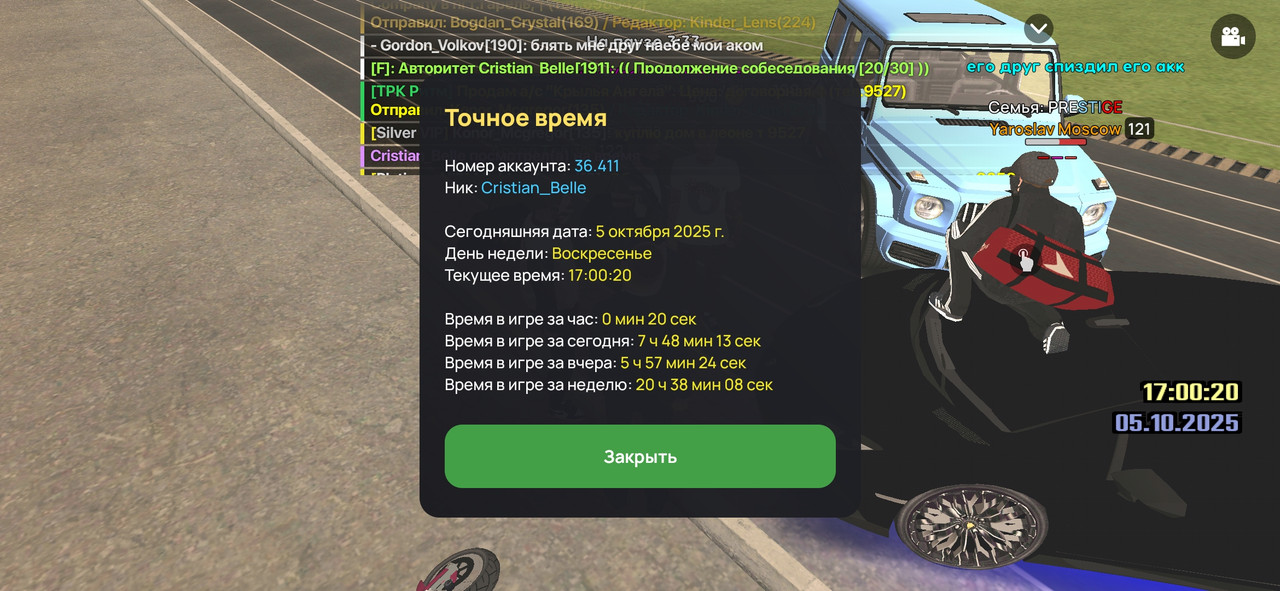 Screenshot_2025-10-05-17-00-39-059_com.liverussia.cr