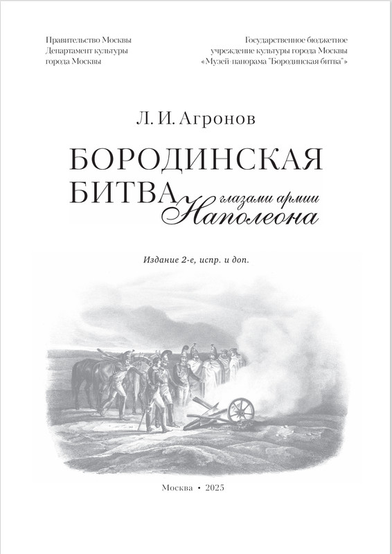 Снимок экрана_18-10-2025_154827_