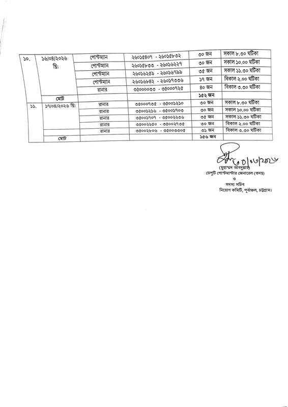 PMGEC-Viva-Date-2026-PDF-3