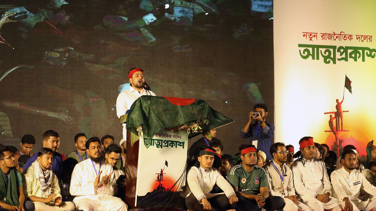 এনসিপির ১৯৫ সদস্যের পুনর্গঠিত কমিটি প্রকাশ, রাজনৈতিক পর্ষদে ১৬ জনের নাম