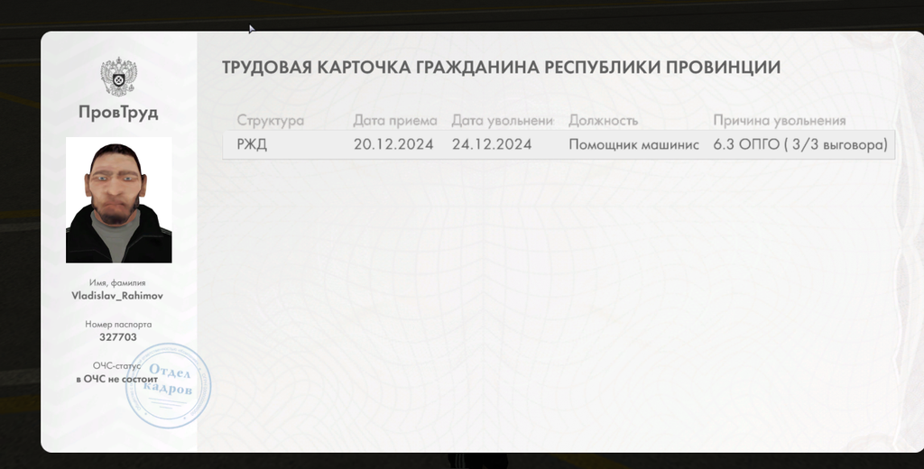 Снимок экрана 2026 04 24 193540