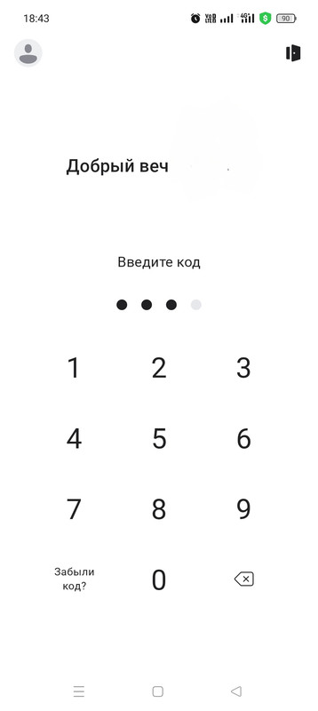 10 февраля 2025 Вход в Альфа,Человеческое достоинство Стоило того.....