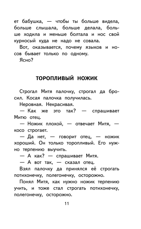 ASE000000000857608-11