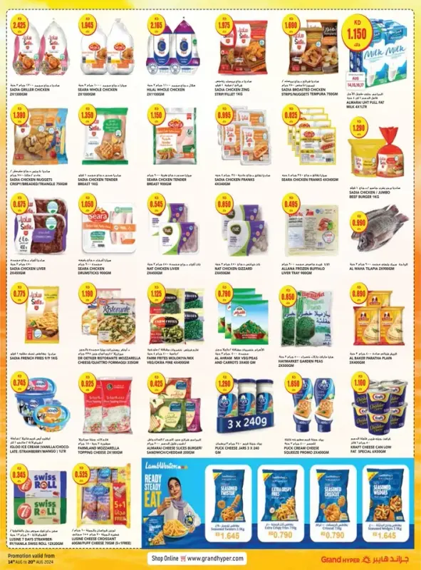 41111-5-grand-hyper-daily-exclusive-deals