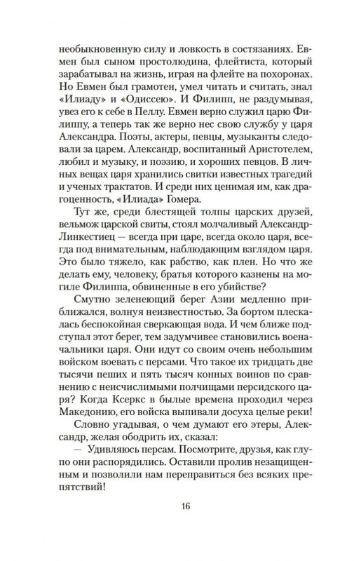 2-page-0014