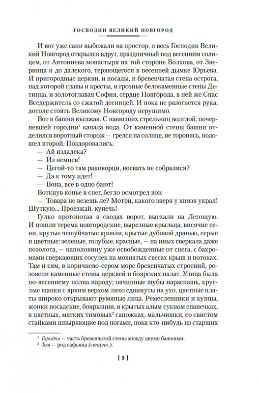 2-page-0007